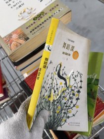 舞蹈课