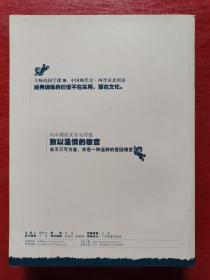 大师的国学课10：中国断代史 两晋南北朝卷（上册）