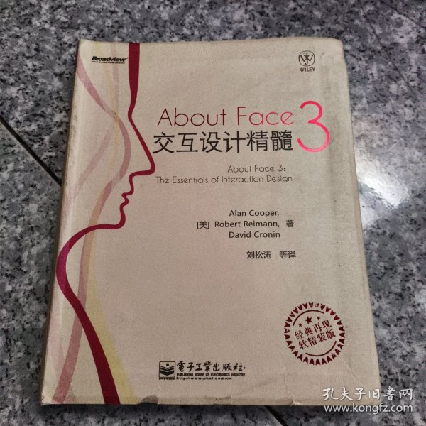 About Face 3：交互设计精髓