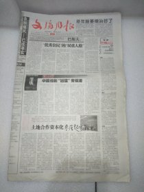 文摘周报2008年10月21日 中国戏剧“凶猛”旁观者德国为何没有“唐人街”盛世才统治新疆真相