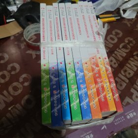 六干教材（2024年）全套9册