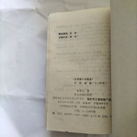 沉剑迷星(1至4集)武侠