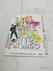 假凤虚凰/一笼傻鸟 电影DVD D9 CC标准收藏版 完整花絮 盛佳出品