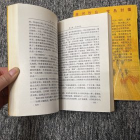 刘铭传首任台抚 长篇历史小说 上下 册