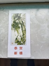 民国时任师范学校校长、教育局（科）长、报社社长、浙江省教育厅督导员、督学，浙江省文史研究馆馆员凌以安致著名书法家费在山新年贺卡