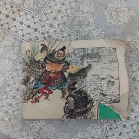 连环画:逐栾盈（东周列国故事）上海人民美术出版社 1982年1版1印