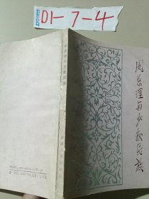 周總理與少數(shù)民族