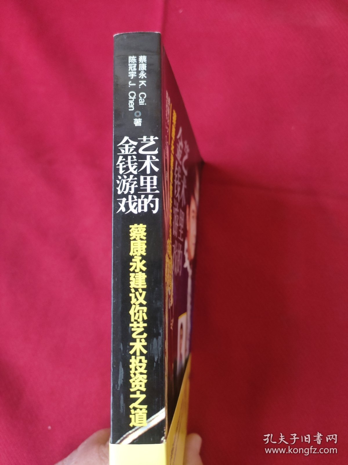 艺术里的金钱游戏：蔡康永建议你艺术投资之道