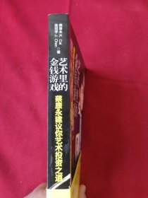 艺术里的金钱游戏：蔡康永建议你艺术投资之道