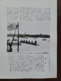(广东省)龙舟竞赛′(双面纸质照片)另一面是广东埠头水上生活者