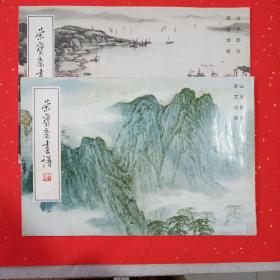 荣宝斋画谱·山水（18）(131)，宋文治绘