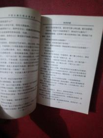 评书:胜英保镖（最新版）2009年1版1印 只印5000册