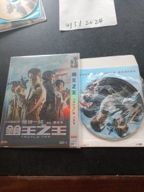 DVD： 枪王之王