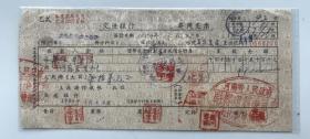 1954年河南省人民政府文化事业管理局修宿舍交通银行支票（五十年代郑州金融老票证）