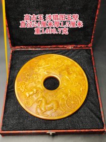 涉猎图玉壁 双面雕工，正面雕刻古人狩猎时的场景，背面阴刻铭文，玉壁整体已黄沁红沁为主，玉质温润，品相完好见图。
