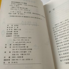 法华经:佛教十三经