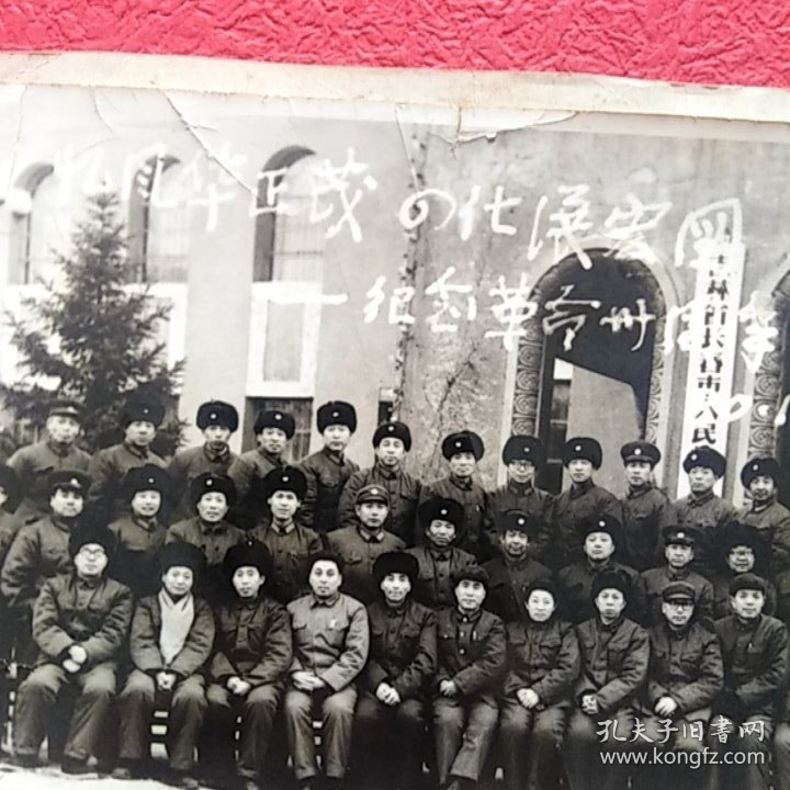 老照片，风华正茂，四化展宏图纪念革命卅周年，长春市公安局