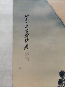 张大千 大禹治水中堂 绢本画心：84*173厘米整体：320*100厘米