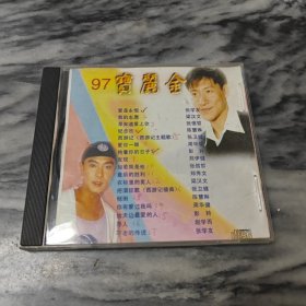 97宝丽金 CD