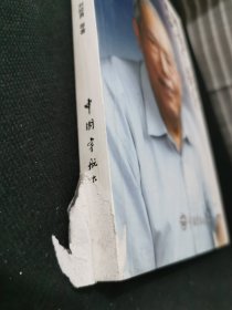陈德仁院士传记
