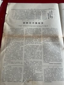 红色职工，折痕