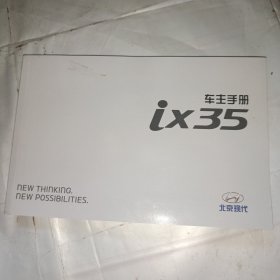 ix35车主手册