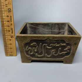 铜炉