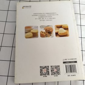 轻松学烘焙（书面有轻微破损 有轻微污渍）