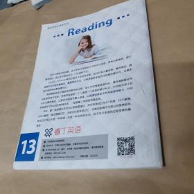 Reading高级阅读基础写作 13