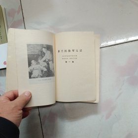 《徐兰沅操琴生活（三集全 合订本》（梅兰芳的琴师）1998年一版一印