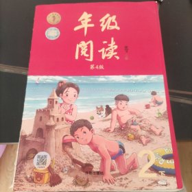 新版年级阅读二年级下册小学生部编版语文阅读理解专项训练2下同步教材辅导资料