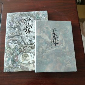 野生动物在长春第一辑 第二辑 签名本