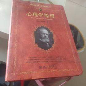 心理学原理