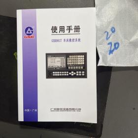 使用手册GSK981车床控制系统