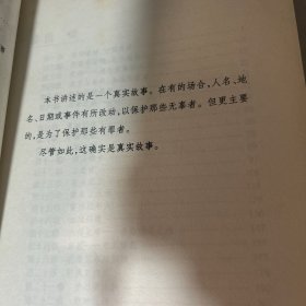 我的诈骗生涯