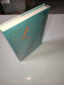 宋代文人的精神生活