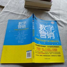 数字营销：世界最成功的25个数字营销活动