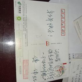 实寄贺年信卡（明信片）g——2010年贺年有奖信卡（明信片）