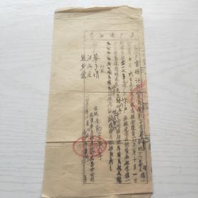 1952年武汉市房产过户通知单