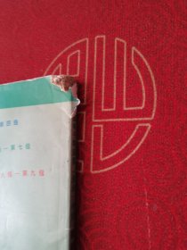 全国电子琴演奏（业余）考级重奏作品集（第5级-第7级）