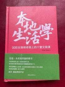 本地生活学 00后女孩给老爸上的十堂文旅课