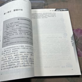 与人合作能力训练手册（C）—全国高等院校就业能力训练课程系列教材