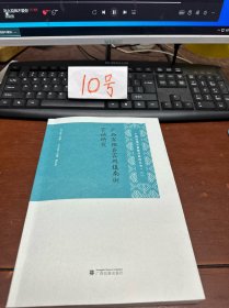 广西宾阳县宾州镇南街官话研究
