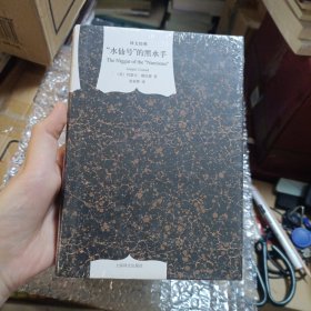 "水仙号"的黑水手