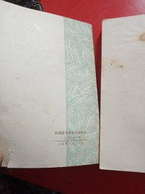 天安门革命诗文选  （上、下）
北京第二外国语学院汉语教研室  童怀周
新疆医学院图书馆翻印
1978年