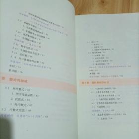 初中课本：数学七年级上册（华师大版）【另有书中笔记较好的6元一本出让】