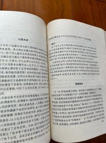 《国际商战谋略》