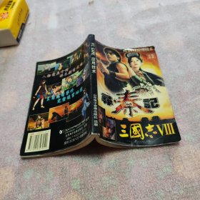 PC GAME 应用技术