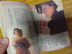 袁洁莹刘美娟海报黎明李明珠毛舜筠陈慧娴李子雄唐丽球龚慈恩陈雅伦许志安周润发蔡枫华惠特妮休斯顿柏安妮林颖娴刘美君法国好莱坞电影陈慧娴周慧敏于台烟蓝立平百合二重唱梁佩玲…80年代明星电视周刊写真集.32开完整。