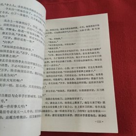月唐演义